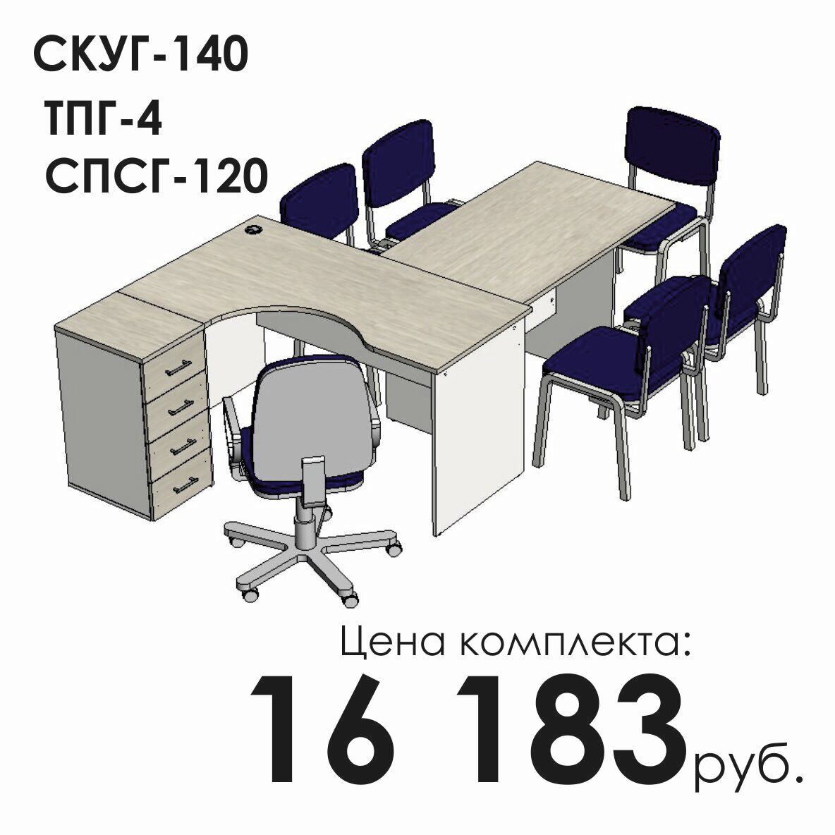 Стол угловой 120 на 140